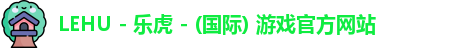 lehu乐虎国际